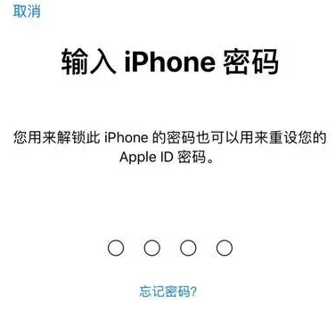 吉木乃苹果15维修网点分享iPhone 15六位密码怎么改四位 