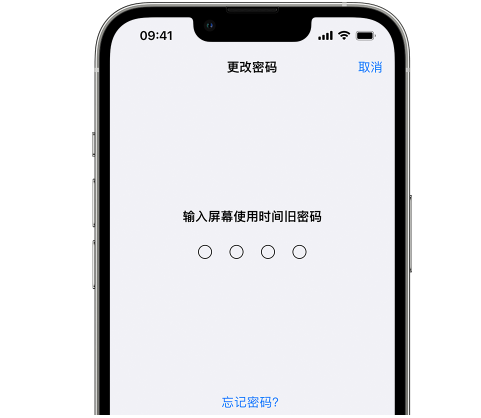 吉木乃iPhone屏幕维修分享iPhone屏幕使用时间密码忘记了怎么办 