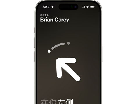 吉木乃苹果15维修iPhone15使用“查找”与朋友见面