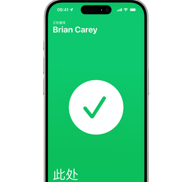 吉木乃苹果15维修iPhone15使用“查找”与朋友见面 