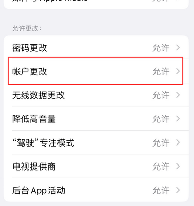 吉木乃appleID维修服务iPhone设置中Apple ID显示为灰色无法使用
