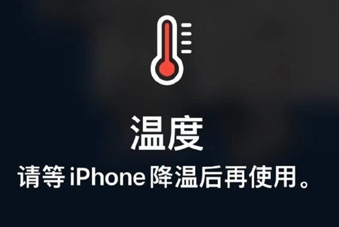 吉木乃苹果维修站分享iPhone手机发烫严重怎么办 