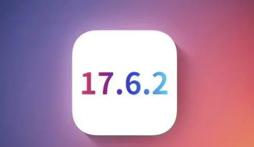 吉木乃苹果维修店铺分析iOS 17.6.2即将发布 