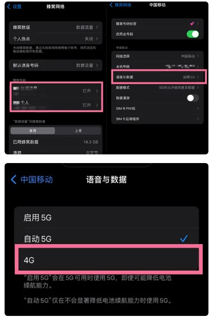 吉木乃苹果手机维修分享iPhone14如何切换4G/5G? iPhone14 5G网络切换方法 