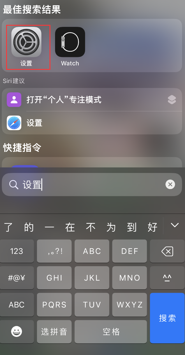 吉木乃苹果手机维修分享：iPhone 找不到“设置”或“App Store”怎么办？ 