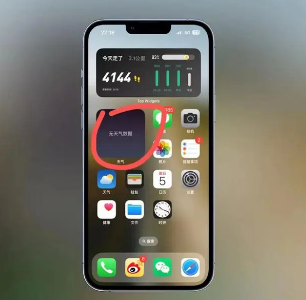 吉木乃苹果手机维修分享:iOS16主屏幕天气小组件无法正常工作怎么办？ 
