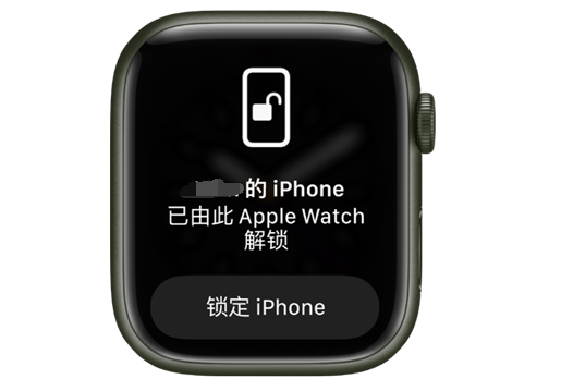 吉木乃苹果手机维修分享用 AppleWatch 解锁配备面容 ID 的 iPhone方法 