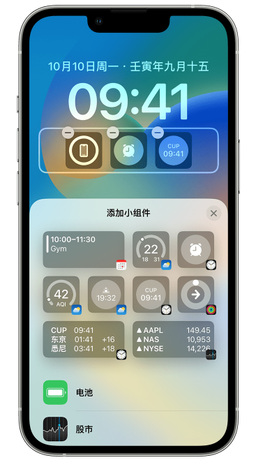吉木乃苹果维修网点分享iOS 16 如何在锁屏上添加小组件？点击无响应如何解决？ 