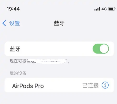 吉木乃苹果维修网点分享AirPods Pro连接设备方法教程 