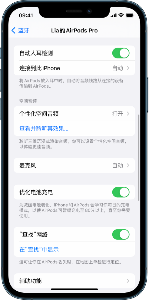 吉木乃苹果手机维修分享如何通过 iPhone “查找”功能定位 AirPods 