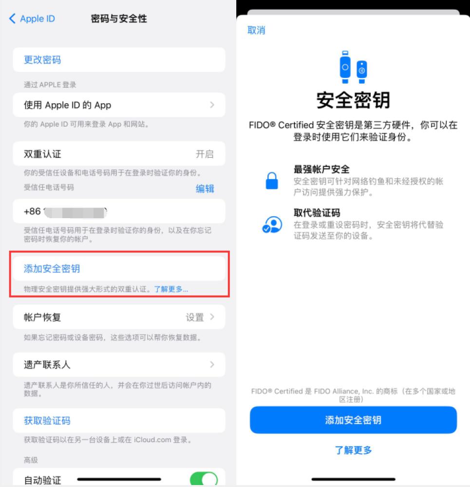 吉木乃苹果服务网点分享物理安全密钥有什么用？iOS 16.3新增支持物理安全密钥会更安全吗？ 