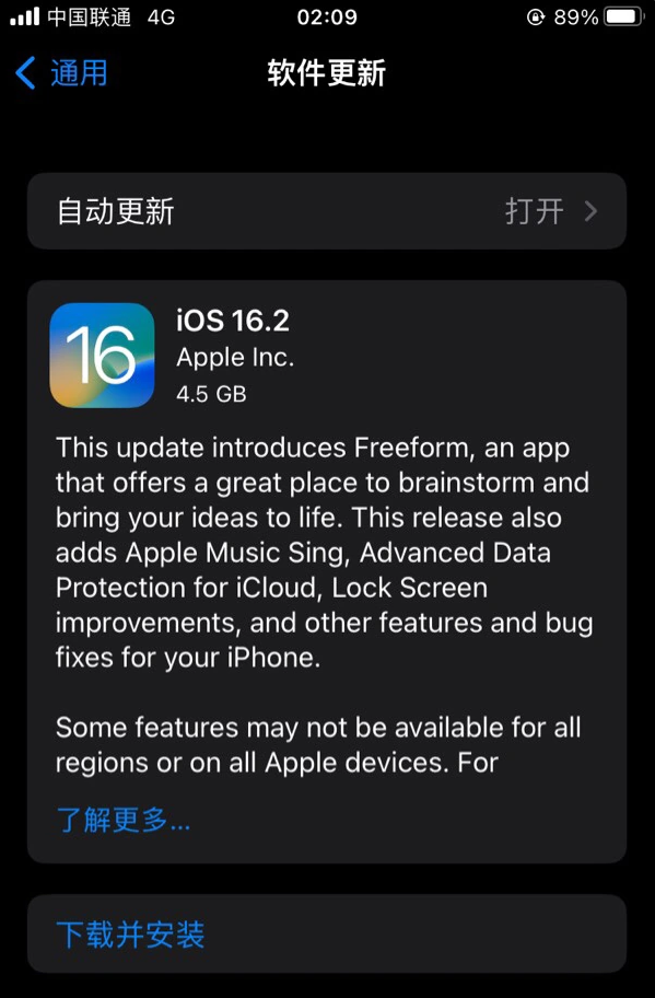 吉木乃苹果服务网点分享为什么说iOS 16.2 RC版非常值得更新 