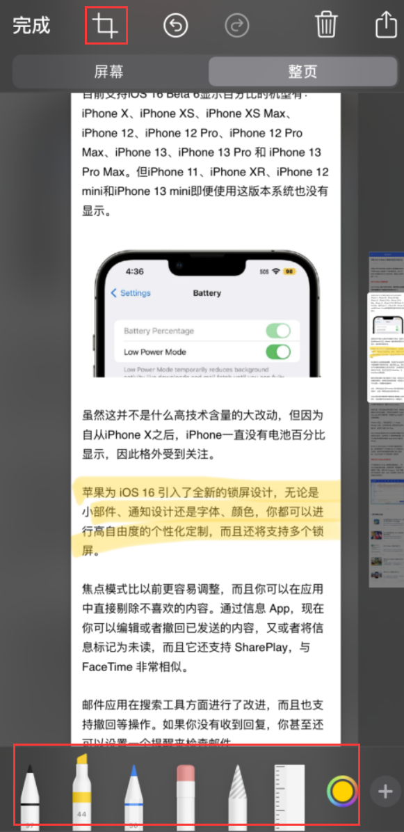 吉木乃苹果手机维修分享小技巧：在 iPhone 上给截屏图片做标记 