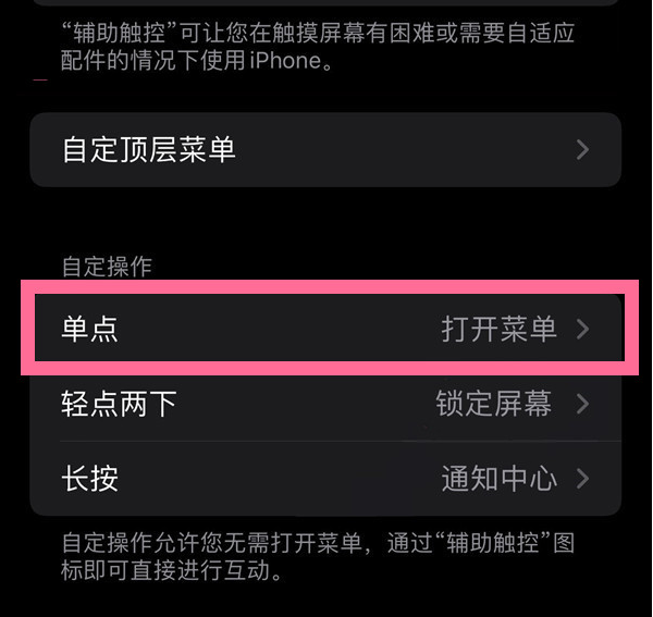 吉木乃苹果13维修分享iPhone13有3D Touch吗 