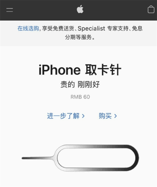 吉木乃苹果手机维修分享谁会买26元的iPhone取卡针 