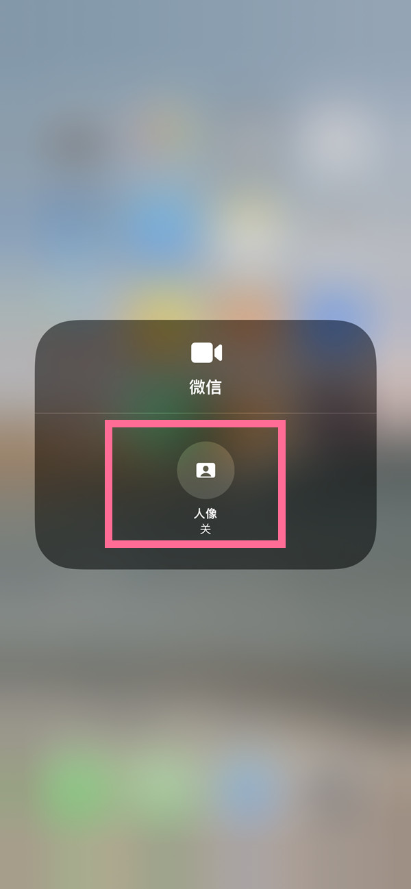 吉木乃苹果13维修分享iPhone 13微信视频有美颜吗 