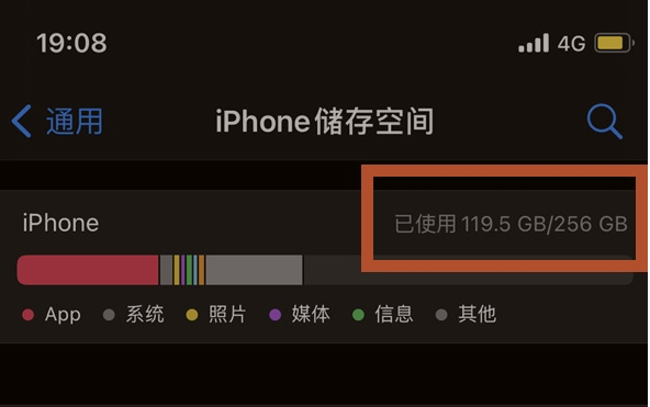 吉木乃苹果13维修分享iPhone13如何查看剩余内存 