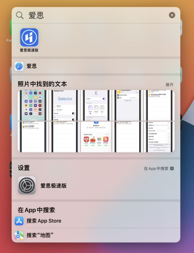 吉木乃苹果手机维修分享小技巧 