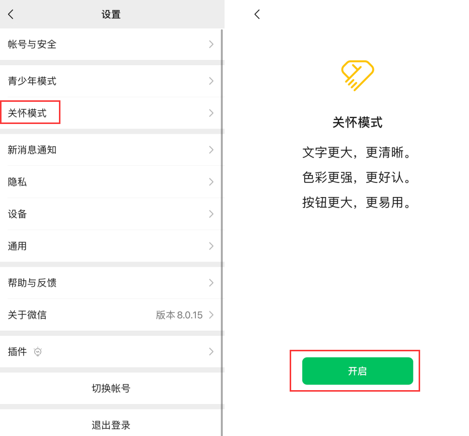 吉木乃苹果手机维修分享iOS 版微信新功能“关怀模式”：一键放大字体和图标 