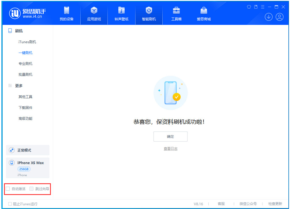 吉木乃苹果手机维修分享iOS 17.4 RC版一键刷机教程 