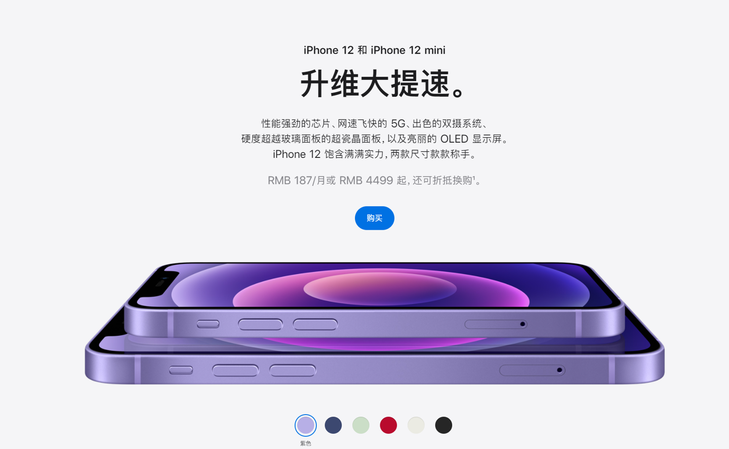 吉木乃苹果手机维修分享 iPhone 12 系列价格降了多少 