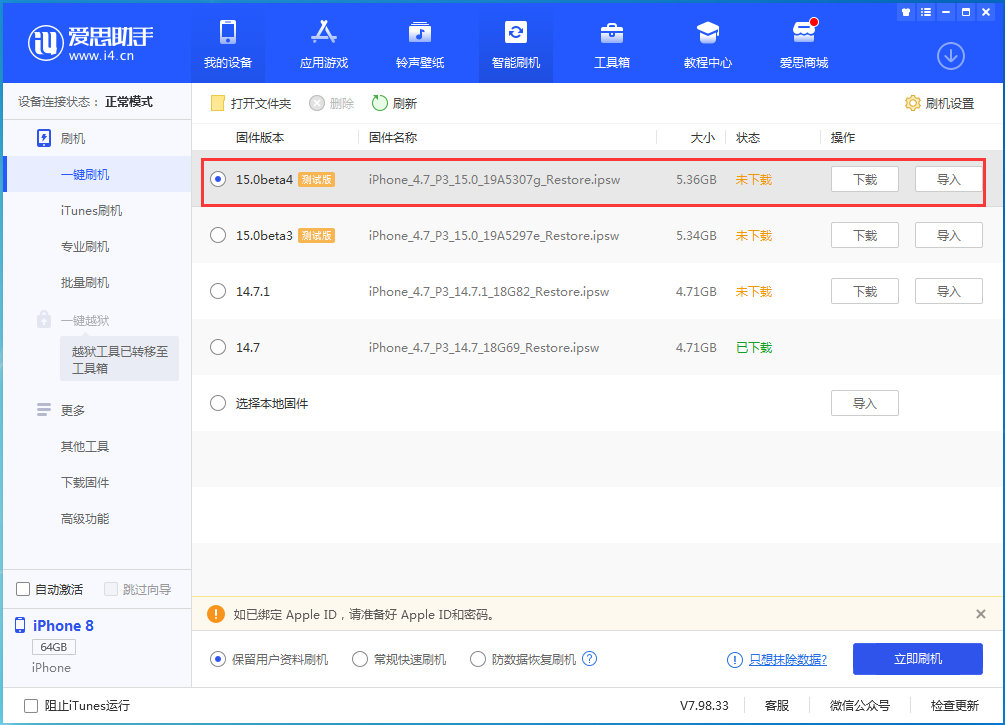 吉木乃苹果手机维修分享iOS15 Beta4更新内容汇总 