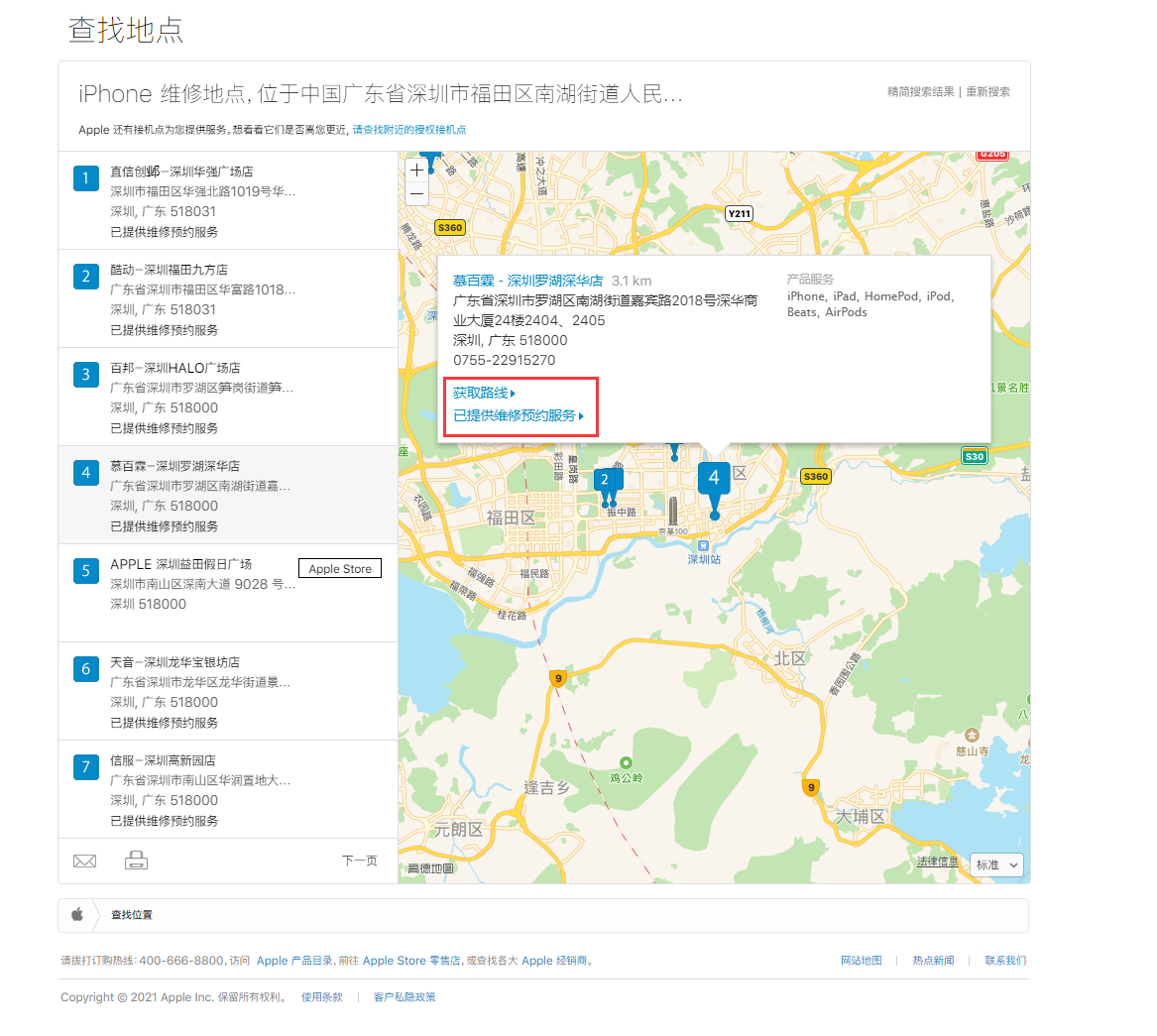 吉木乃苹果手机维修分享如何快速查找最近的苹果官方授权维修点 