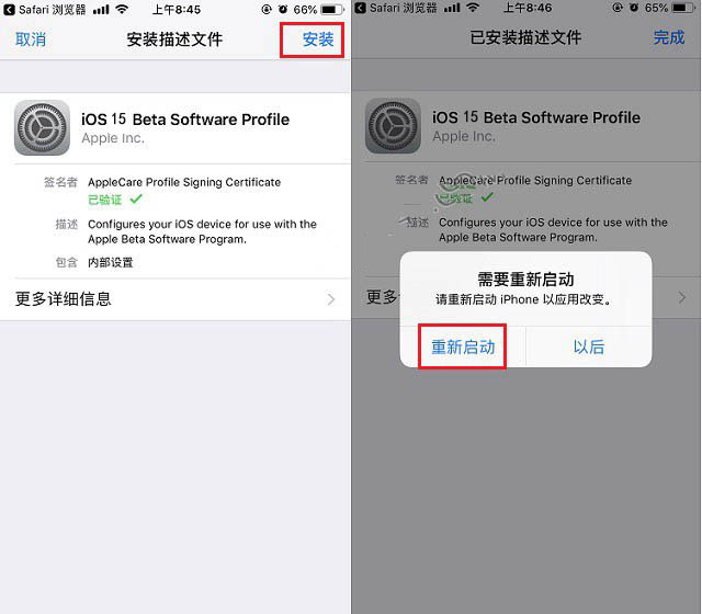 吉木乃苹果手机维修分享iOS15 beta2修订版更新了什么内容 