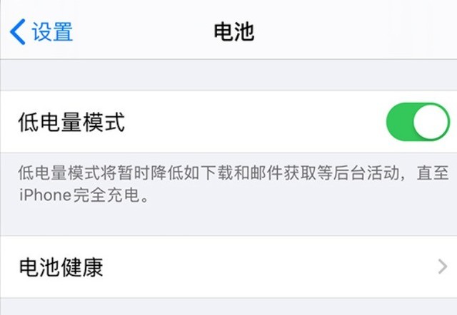 吉木乃苹果手机维修分享苹果 iPhone 12 的省电小技巧 