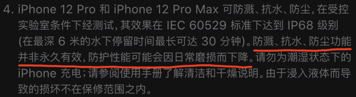 吉木乃苹果手机维修分享为什么 iPhone 标明防水仍有可能进水损坏 