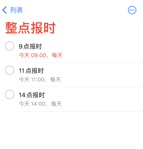 吉木乃苹果手机维修分享如何在 iPhone 上设置整点报时提醒 
