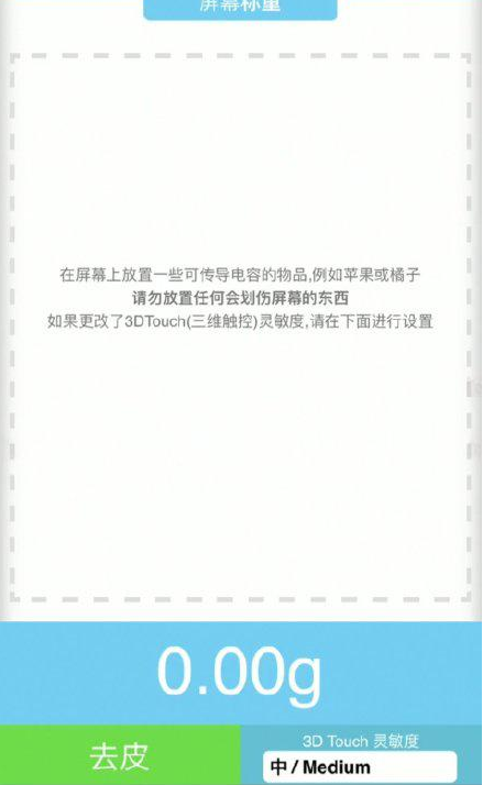 吉木乃苹果手机维修分享iPhone手机称重的步骤 