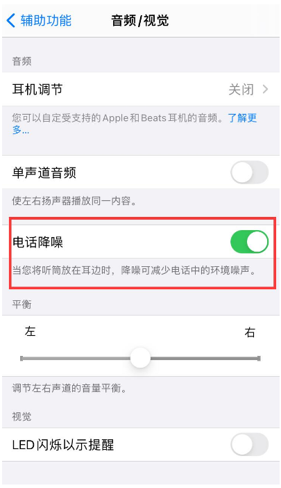 吉木乃苹果手机维修分享iPhone12 扬声器有杂音怎么办 