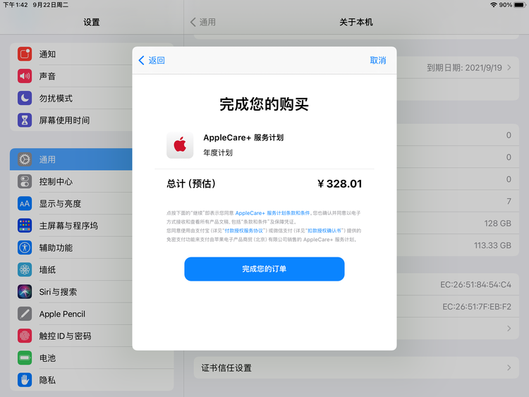 吉木乃苹果手机维修分享AppleCare+ 有哪些升级服务内容 