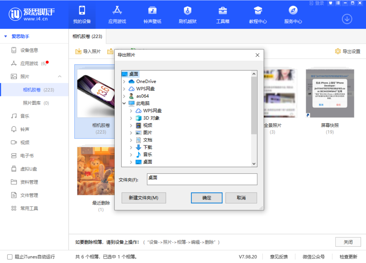 吉木乃苹果手机维修分享如何将 iPhone 12 中的照片快速备份到电脑中 