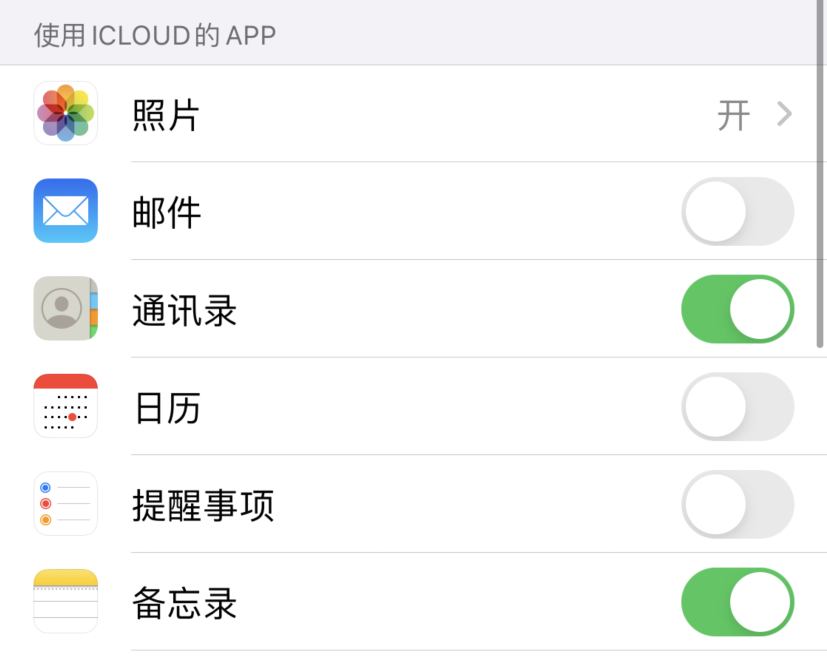 吉木乃苹果手机维修分享如何在 iPhone 12 上使用 iCloud 备份或同步数据 