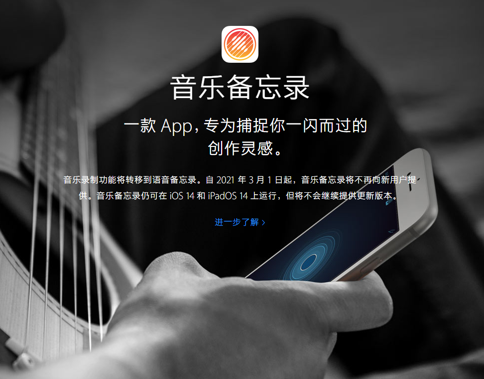 吉木乃苹果手机维修分享苹果官方“音乐备忘录”应用即将下架，如何转移录音 