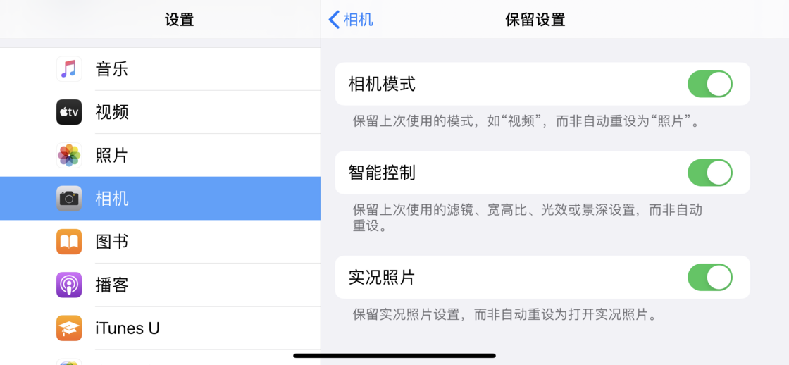 吉木乃苹果手机维修分享如何巧妙利用 iPhone 原生相机里的设置拍摄好看的照片 