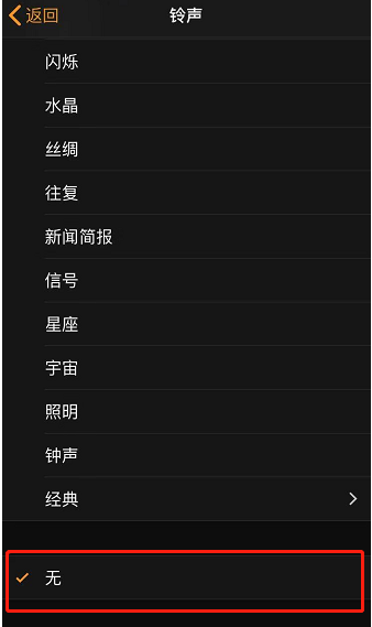 吉木乃苹果手机维修分享iPhone 12闹钟如何设置为只震动 