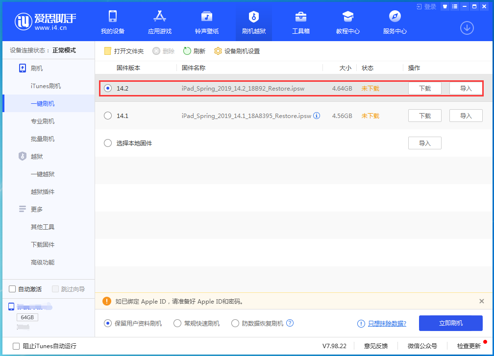 吉木乃苹果手机维修分享老机型推荐升级iOS14.2正式版吗 