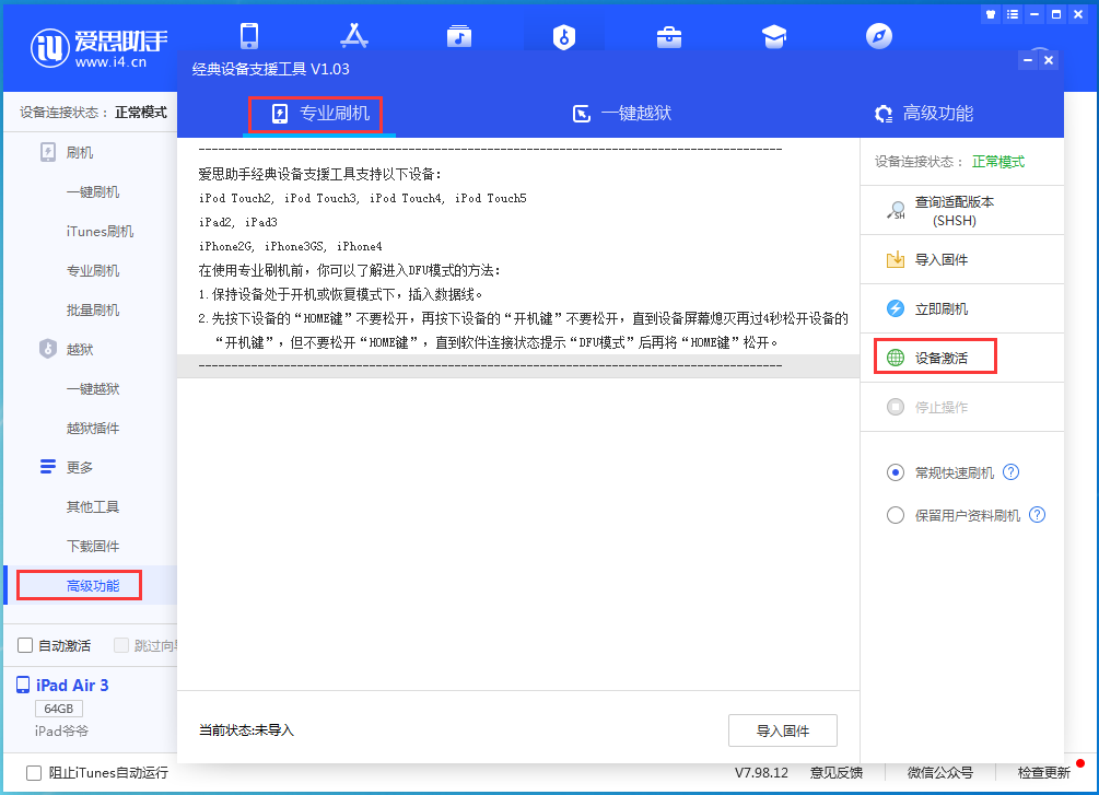 吉木乃苹果手机维修分享iOS 14.2RC 版更新了什么内容 