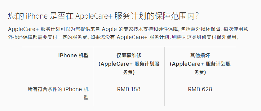 吉木乃苹果手机维修分享苹果 iPhone 12 官方维修价格是多少 