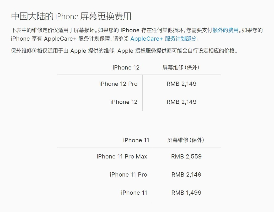 吉木乃苹果手机维修分享iPhone 12/12 Pro 更换屏幕多少钱 