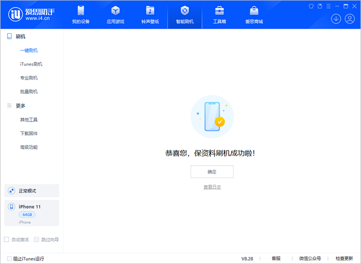 吉木乃苹果手机维修分享iOS 17.7 RC版升级_iOS 17.7 RC版一键刷机教程 