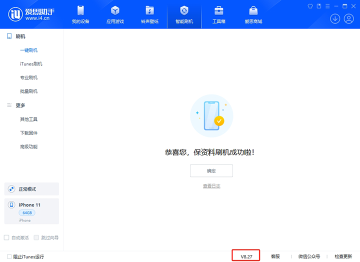 吉木乃苹果手机维修分享iOS 17.6.1正式版升级_iOS 17.6.1正式版一键刷机教程 