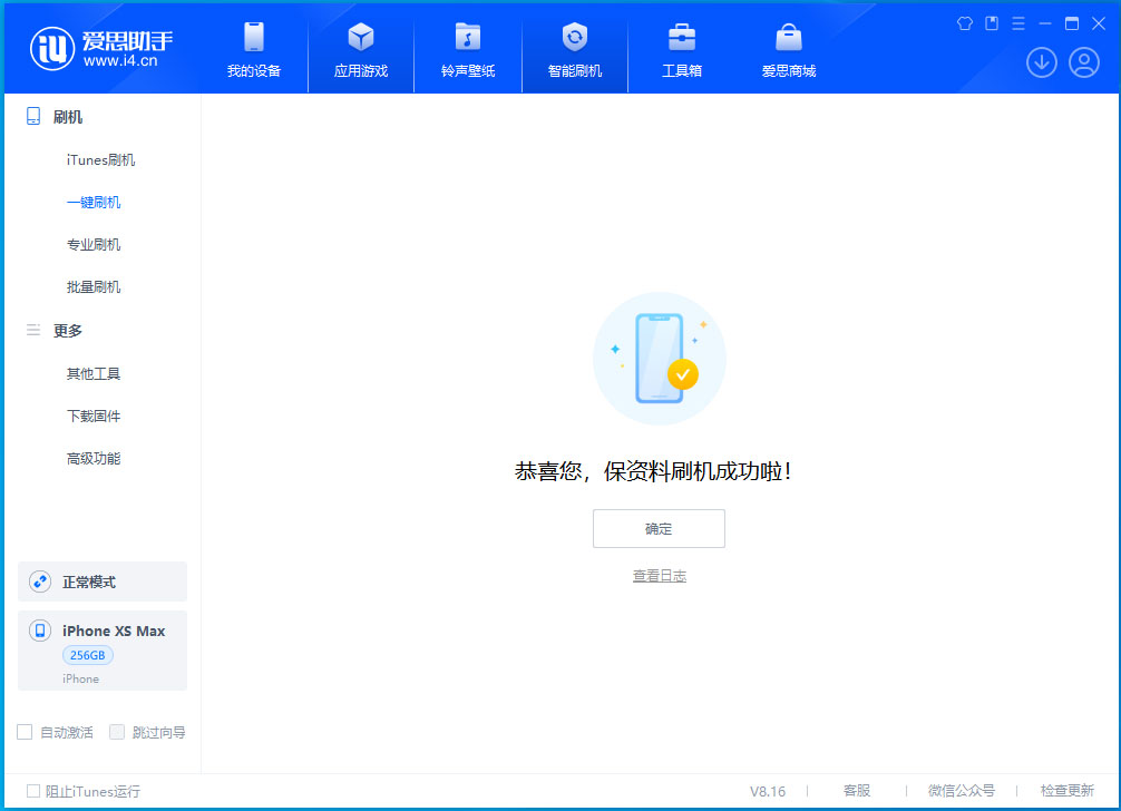 吉木乃苹果手机维修分享iOS 17.3.1正式版升级_iOS 17.3.1正式版一键刷机教程 