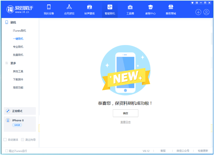 吉木乃苹果手机维修分享iOS 16.7.3RC版升级_iOS 16.7.3 RC版一键刷机教程 