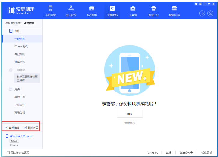 吉木乃苹果手机维修分享iOS 17.2 RC版升级_iOS 17.2 RC版一键刷机教程 