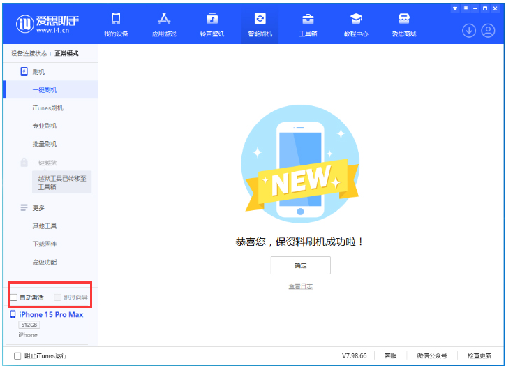 吉木乃苹果手机维修分享iOS 17.1.2 正式版升级_iOS 17.1.2 正式版一键刷机教程 