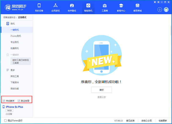 吉木乃苹果手机维修分享iOS 15.7.5 正式版升级_iOS 15.7.5 正式版一键刷机教程 